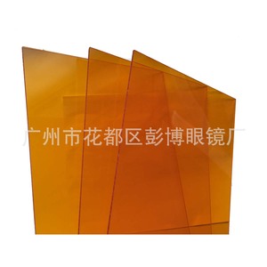 Laser Safety <b>Glasses</b> <b>Plastic</b> Lens Uncoated For Chemical Laboratory Work Guangdong Made - Product Image 3