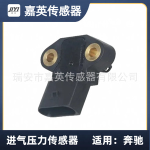 Jia Ying Intake Pressure Sensor A0041537028 For Mercedes-Benz - Product Image 4