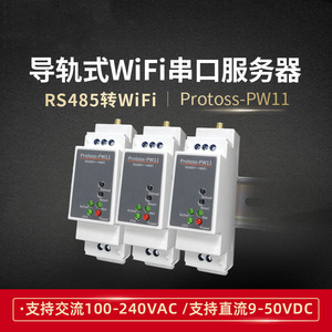 Servidor de Dispositivos en Serie RS485 a WiFi para Riel DIN, IoT en la Nube, Alimentación por CC, PW11-M m131 - Product Image 4
