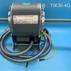 Motor de Ventilador para Aire Acondicionado Yong'an YSK30-4G, 220V 30W 4P, Repuestos para Aire Acondicionado Central - Product Image 1