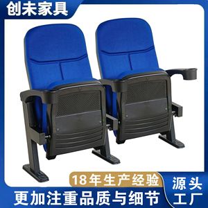 Silla de Auditorio Jiarunde C-3A con Asiento de Tela para Teatro, Cine, Sala de Conferencias, Iglesia - Product Image 4