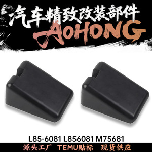 <b>Hood</b> Bumper Support M75681 L856081 Black TPE <b>Engine</b> Protective Cover For Peterbilt 567 579 Kenworth Trucks - Product Image 5