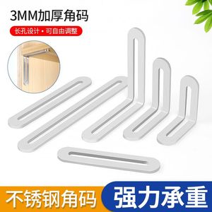 Équerre d'angle en acier inoxydable en forme de L, épaisseur 3 mm, avec trous longs, connecteur de meubles, quincaillerie d'angle - Product Image 3