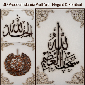 Sofisticata <span class=keywords><strong>Arte</strong></span> Murale Islamica Moderna in Legno 3D, Calligrafia Araba Tagliata al Laser, Versetto del Corano per Decorazione Casa Musulmana - Product Image 3