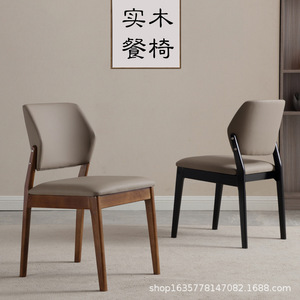 Chaise de salle à manger avec structure en bois, revêtement beige, style scandinave moderne, meubles pour la maison - Product Image 4