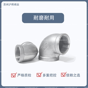 Coude à filetage interne à 90 degrés en acier inoxydable 304 316L, raccord de tuyauterie, connecteur à angle droit - Product Image 1