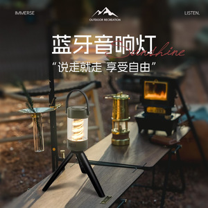 Bluetooth Speaker Light Portable Camping Lantern With Flashlight For Outdoor Recreation - Product Image 1