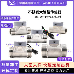 Débitmètre d'eau à grand diamètre en acier inoxydable ZJSUS, capteur à effet Hall à 4 points avec garantie de 5 ans pour les canalisations d'égouts - Product Image 5