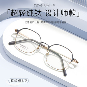 Monture de lunettes Danyang Designer en titane pur 994 50 18 145, monture métallique rétro pour usage général - Product Image 3