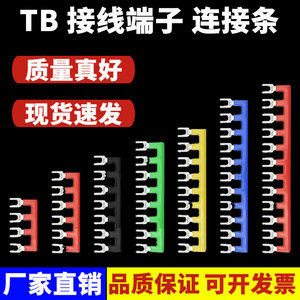 Barre de court-circuit TB-1510 15A/25A/45A, bloc de bornes, bande de connexion, insertion latérale pour un flux de courant efficace - Product Image 4