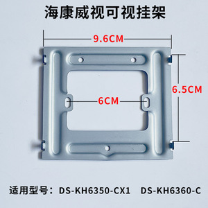 Hikvision Indoor Unit Mounting Plate 6350 1 <b>Plastic</b> Wall Mount For Video Intercom System - Product Image 4