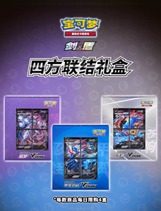 Cartes à collectionner Pokémon <span class=keywords><strong>V</strong></span> Union Anime Chinois TCG - <span class=keywords><strong>Coffret</strong></span> Cadeau Quartet Connecté - Boîte de Boosters Zacian / Greninja / Mewtwo - Product Image 6
