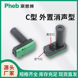 Générateur de vide industriel multi-étages mini PIAB type PBM/BX5/10/20/30A/B/C avec débit élevé et forte aspiration - Product Image 3