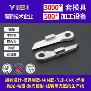 Pièces moulées par injection de métal (MIM) en alliage de titane, composants d'usinage par métallurgie des poudres pour petites pièces irrégulières - Product Image 5