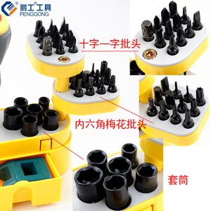 Penggong Ratchet Screwdriver Set 34 Pcs With Socket Wrench Phillips Bit For Diy Repair Tools - Product Image 1