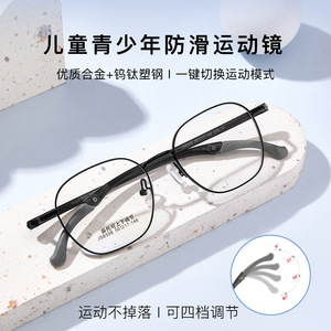 Montures de lunettes rétro en alliage, monture rectangulaire noire en métal, coussinets de nez réglables en silicone pour les cours d'éducation physique des enfants - Product Image 4