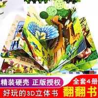 Ensemble complet de 4 livres Zoo Maternelle, livre d'images 3D pour enfants de 0 à 1 an, livre éducatif pour bébés, couverture rigide à rabats, impression numérique
