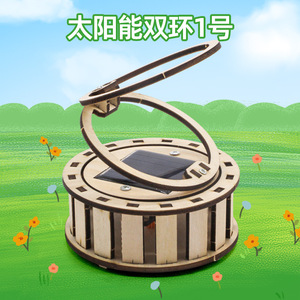 Solar Science Series Solar Powered Science <b>Kit</b> <b>DIY</b> STEM Educational Model For Students - Product Image 5