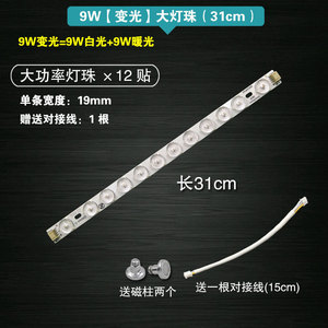 หลอดไฟ LED แบบแผ่น 22 ซม. 31 ซม. 41 ซม. 52 ซม. 6 วัตต์ ปรับความสว่างได้ ใช้แทนหลอดไฟเพดาน อุปกรณ์เสริมแผงไฟ - Product Image 3
