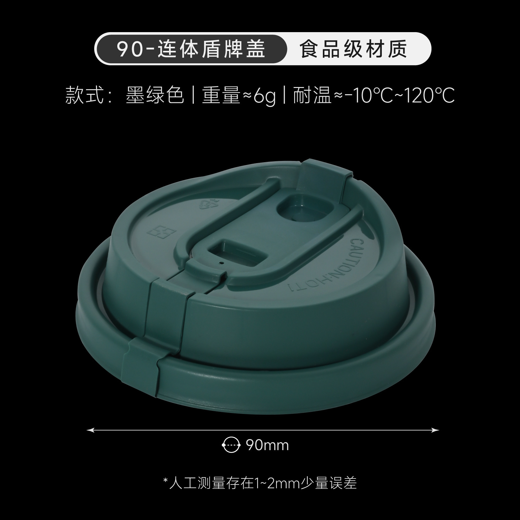 Couvercle de protection intégré de calibre 90 mm, vert foncé