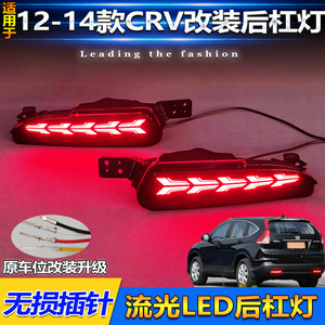 Luces Traseras LED Tainiule para Honda CRV 2012-2014, Luz de Freno con Señal de Giro Secuencial, Lámpara Antiniebla Trasera para Parachoques, Mejora - Product Image 3
