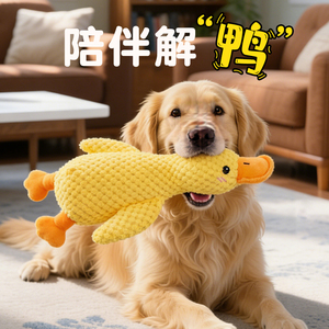 Little Yellow Duck <b>Plush</b> Pet Toy Fleece Squeak Chew Toy For Dogs <b>Cats</b> Indoor Sleeping Duck Pattern - Product Image 2