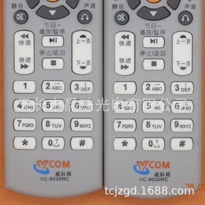 Télécommande VC-9030RC pour décodeur Wecom Network TV Box, avec perles de cristal, 18,5x4,5x2,2cm, code d'apprentissage - Product Image 3