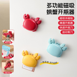 Ouvre-bouteille en forme de crabe en acier inoxydable, outil de cuisine multifonctionnel magnétique portable, rouge, jaune, bleu - Product Image 4