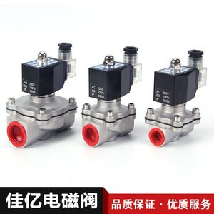 Válvulas Solenoides Unidireccionales Universales 2W-200-25B de Fábrica para Control de Agua y Gas, Personalización OEM Disponible - Product Image 4