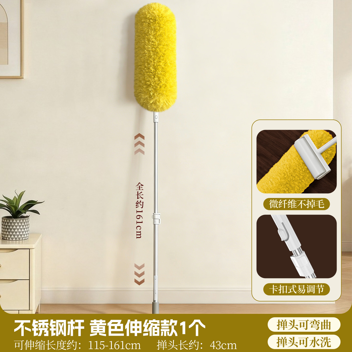 Pértiga telescópica de acero inoxidable con forma de plumero amarillo.