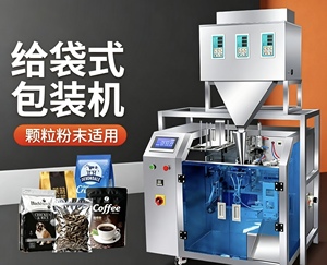 Macchina Automatica per il Riempimento di Sacchetti Preformati, Attrezzatura per la Lavorazione di Datteri Rossi e Prodotti Secchi, Macchina per l'Imballaggio - Product Image 2