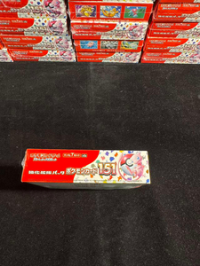 Coffret scellé de boosters Pokémon japonais 151 cartes SV2a – Cartes TCG Pikachu Gengar - Product Image 6