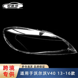 Cubierta de Faro Transparente para Volvo V40 2013-2016, Carcasa de Lámpara, Moldura de Luz Delantera - Product Image 4