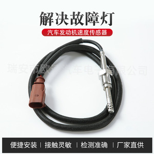 Automotive Exhaust Temperature <b>Sensor</b> 04L906088E KF-40126 <b>For</b> <b>Car</b> Replacement - Product Image 5
