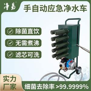 Purificador de Agua Portátil para Exteriores 1600 GPD, Operación Manual PF115A, Herramienta de Supervivencia para Rescate de Emergencia - Product Image 5