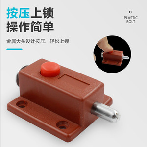 Loquet à ressort en plastique Dinnet avec bouton-poussoir pour porte en bois, en acier inoxydable - Product Image 2
