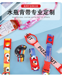 Custom logo Water Bottle Strap Adjuster Sublimation Printed Silicone Buckle Water Bottle Holder Lanyard for Outdoor - Product Image 3