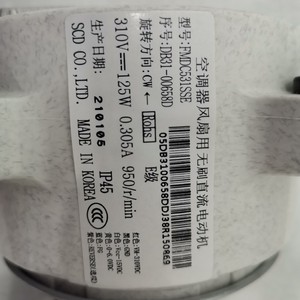 Moteur de climatiseur FMDC531SSE DB31 00658D anti-poussière pour climatisation centrale - Product Image 2