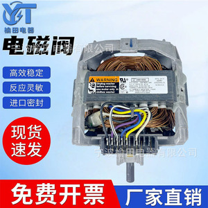 Moteur de sèche-linge C68PTNWM 3951550 Pièce de machine à laver - Product Image 4
