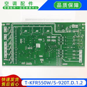 T-KFR550WS-920T.D.1.2 เครื่องปรับอากาศเมนบอร์ดแผงวงจรแยกประเภทบอร์ดควบคุมสำหรับมีเดีย - Product Image 4