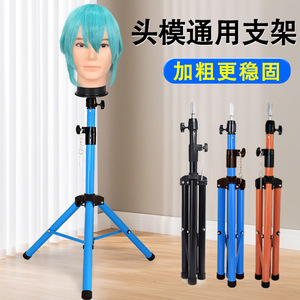 Support de Tête de Mannequin Universel Moderne pour l'Industrie, Trépied Réglable en Métal Pliable, Présentoir Commercial pour Perruques de Salon, Noir - Product Image 3
