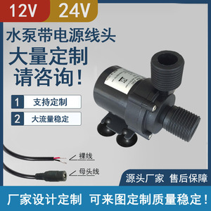 Answer Jt-600b Miniature Dc Water <b>Pump</b> <b>12v</b> 24v 600 L H 4.5 M Head For Retrofit Upgrade - Product Image 3
