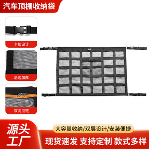 Double-layer zippered car roof storage <b>net</b>, car accessories, roof luggage <b>net</b>, hanging car storage bag. - Product Image 3
