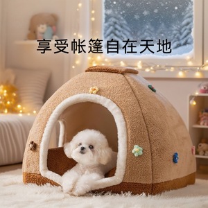 Tente pour animaux de compagnie, lit rond pour chat, chaud, quatre saisons, en fibre de polyester, lavage à la main pour chat - Product Image 1