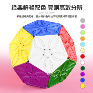 <span class=keywords><strong>Cubo</strong></span> Mágico Sengso Blossoms <span class=keywords><strong>Megaminx</strong></span> de 12 Caras, Rompecabezas Estimulante para Adolescentes, Unisex - Product Image 2