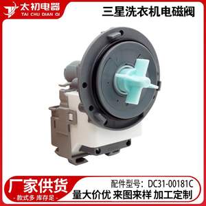 Pompe de machine à laver Samsung DC31-00181C, accessoire électrique en plastique durable - Product Image 2