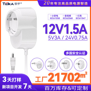 Riddle Switching Power Supply 5V 3A <b>12V</b> 1.5A 24V 0.75A Dual Standard Fast Charging Adapter For Small Home Appliances - Product Image 5