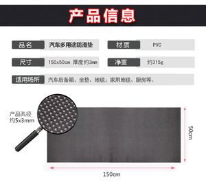 Tapis de coffre de voiture en mousse PVC antidérapant personnalisable 150*50cm avec caractéristiques personnalisables - Product Image 6