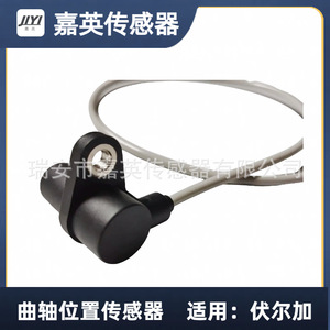 Sensor de posición del cigüeñal para Volga 23.3847 8971043090 - Product Image 1