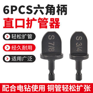 Vente directe usine : Kit d'outils d'élargissement de tuyaux électriques à tige hexagonale, type impérial, pour réparation de climatiseurs en cuivre - Product Image 3